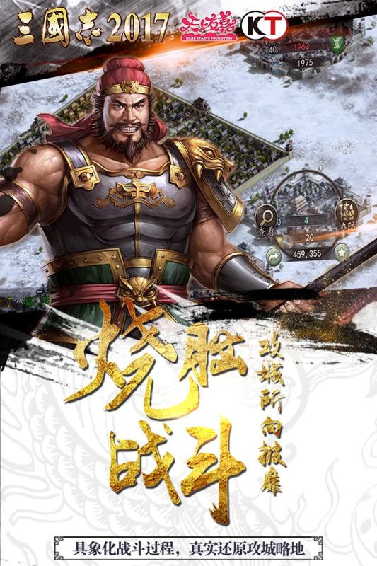 三国志2017ios手机版