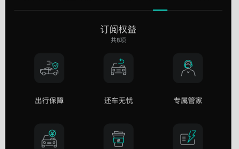 极氪订阅官方版App