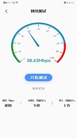 万能连接管家最新版