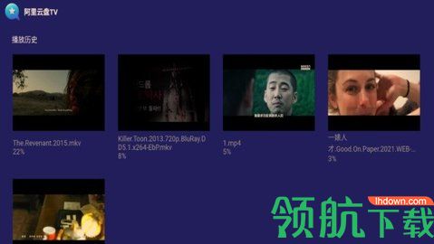 阿里云盘TV电视版