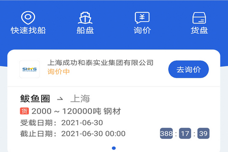 搜船宝app