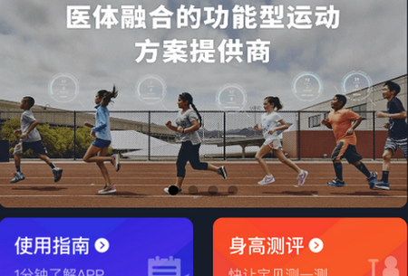 萝卜运动APP