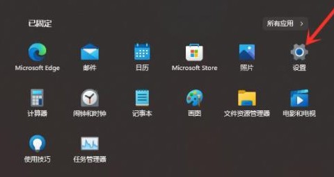 系统之家win11 64位 官方正式版