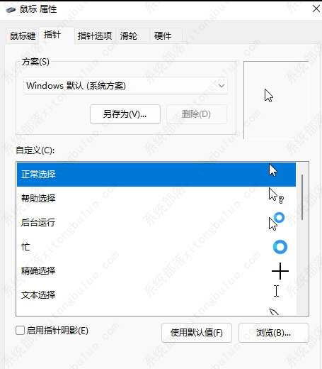 Win11精简纯净版64位