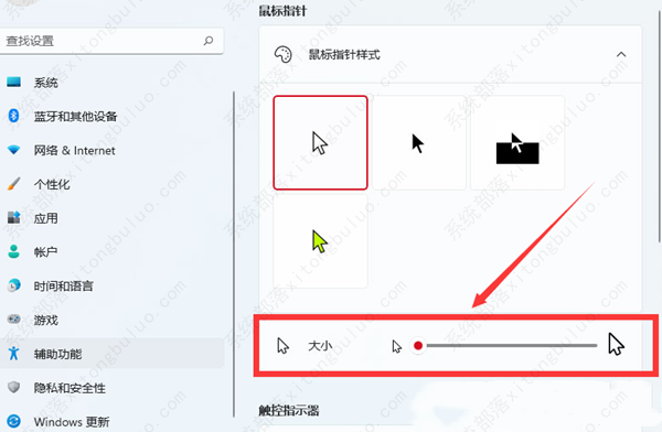 Win11精简纯净版64位