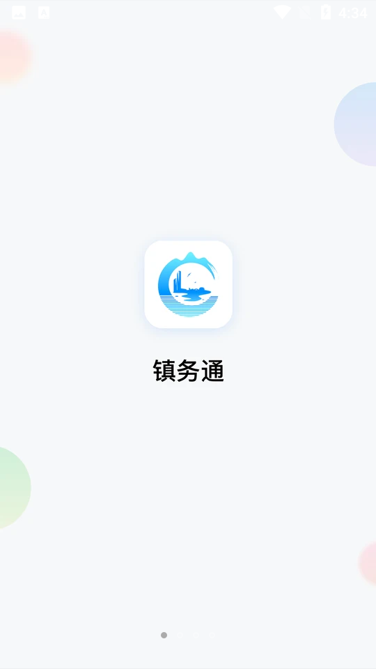 镇务通免费ios版