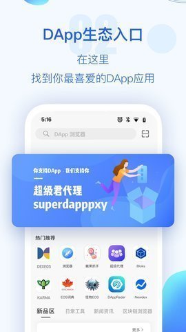 tp钱包官网版app2024版本下载