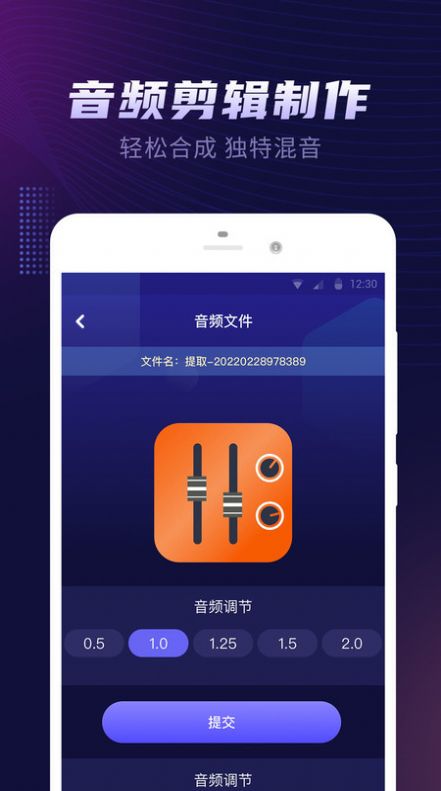 视频音乐提取器app下载安装