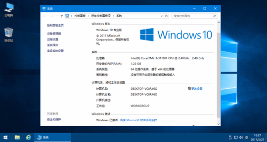 Windows10精简版64位(专业版)中文版完整版_Windows10精简版64位(专业版)下载家庭版