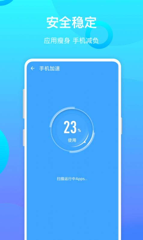 金牌清理专业版下载最新app