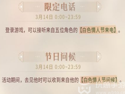 恋与制作人白色情人节福利是什么