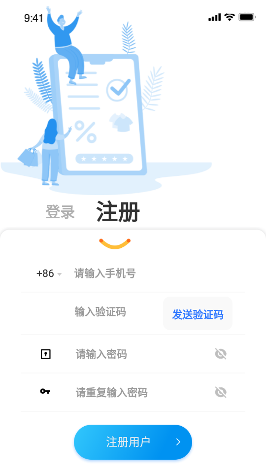 深易客ios版下载安装