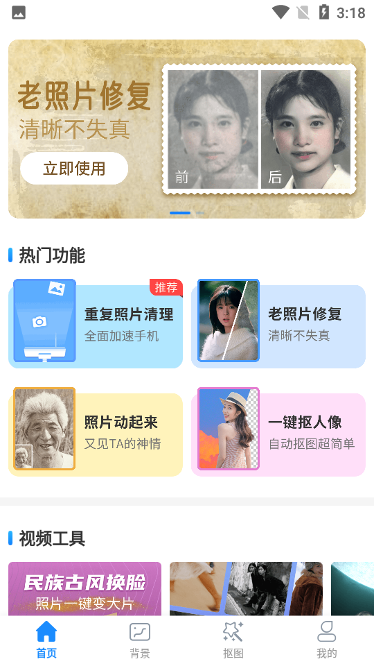 多彩相册app