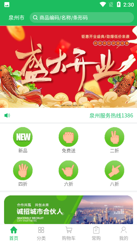 鼎锅在线APP