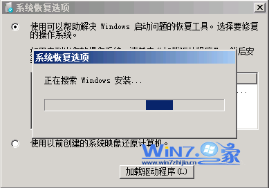 win7系统启动修复