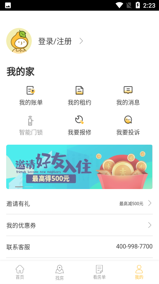 柚米租房ios下载安装