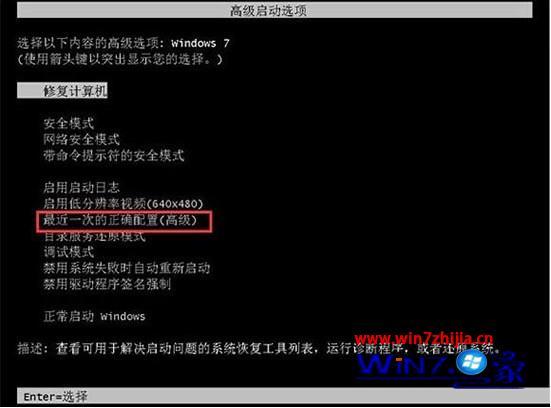 windows7进不了系统怎么办_windows7进不去系统的解决方法