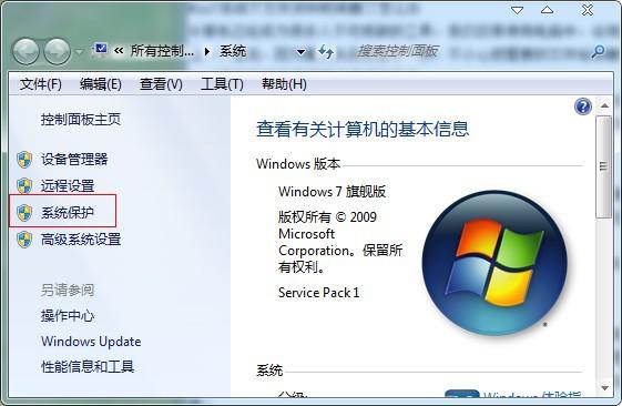 win7系统资源管理器属性窗口