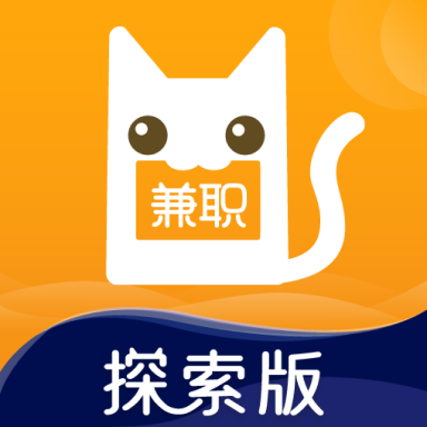 兼职猫探索版下载免费版