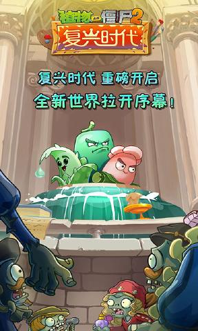 pvz2国际版全植物满级存档安卓下载最新版