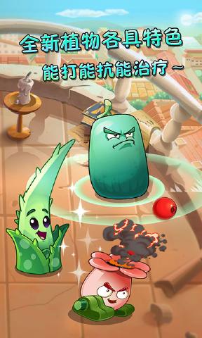 pvz2国际版全植物满级存档安卓下载最新版