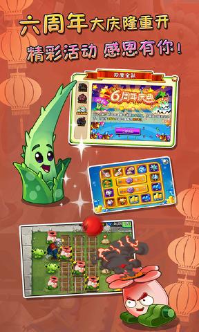 pvz2国际版全植物满级存档安卓下载最新版