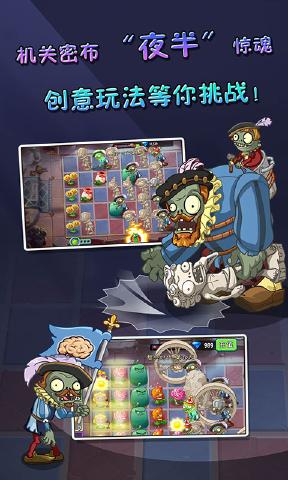 pvz2国际版全植物满级存档安卓下载最新版