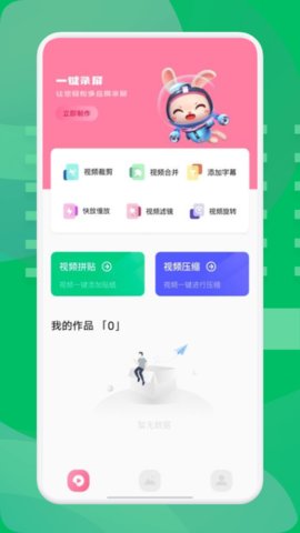 西果工具(视频编辑)App