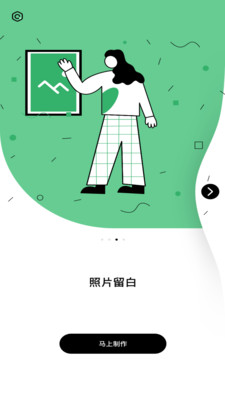 羞草编辑2024最新版App