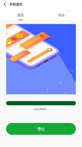 风清内存管家软件app