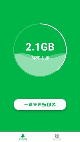 风清内存管家软件app