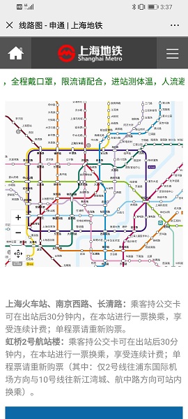 上海地铁线路图2022最新版