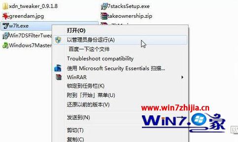 win7系统运行游戏不兼容怎么办