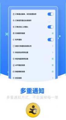 优腿配送端app最新版