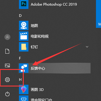 Win10怎么使用键盘快速的激活小娜