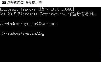 Win10运行uwp应用闪退