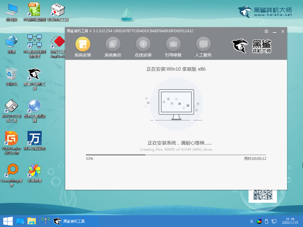 C:\Users\Administrator\Desktop\win10\一键重装图片\10.png