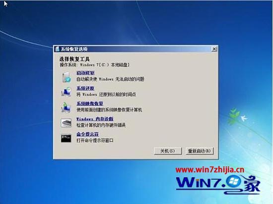 windows7进不了系统怎么办_windows7进不去系统的解决方法