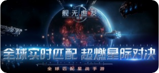 舰无虚发:暗星安卓版下载2024版