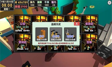 属性与生活2下载app