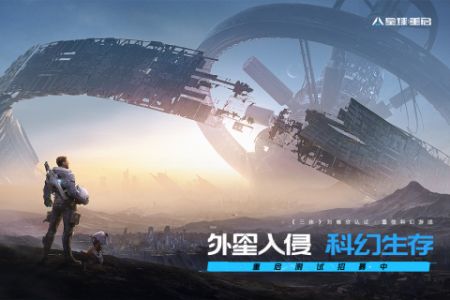 星球重启最新下载2024