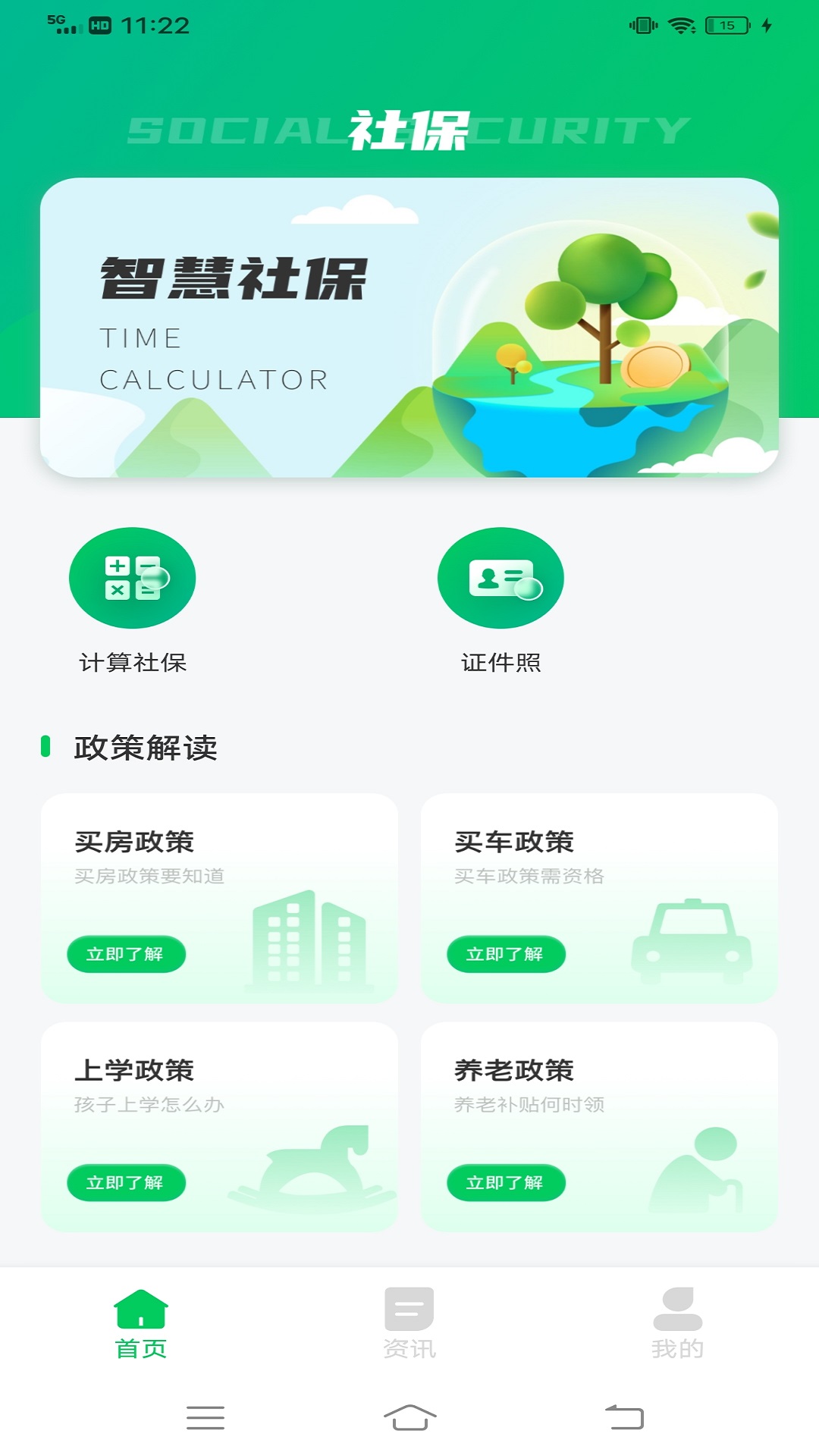 落日社工查询机器人查询app最新版