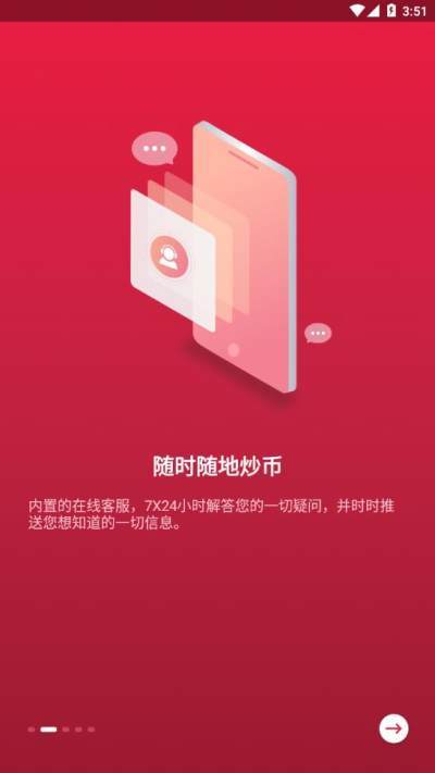 中币网app