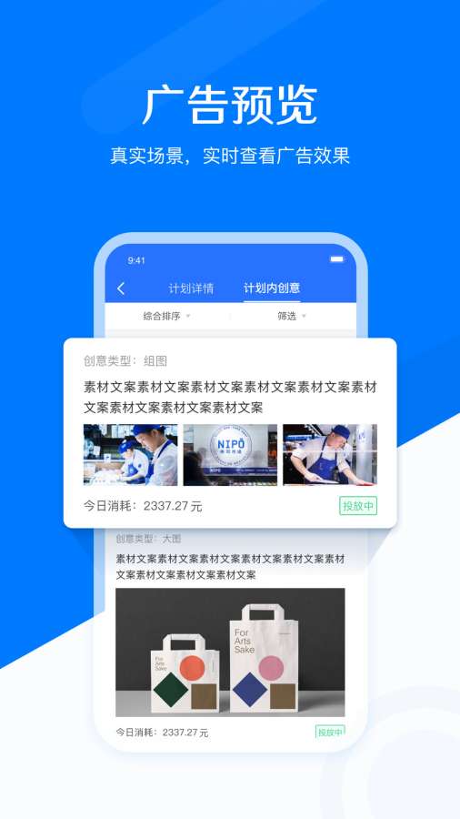 巨量引擎最新版app官方下载 v1.9.2安卓最新下载安装