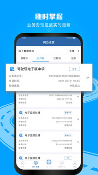 下载交管12123app免费版下载安装下载驾考宝典2024版最新下载