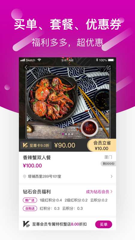 巨柚美食app官方下载  v1.0.52024最新版本安卓版