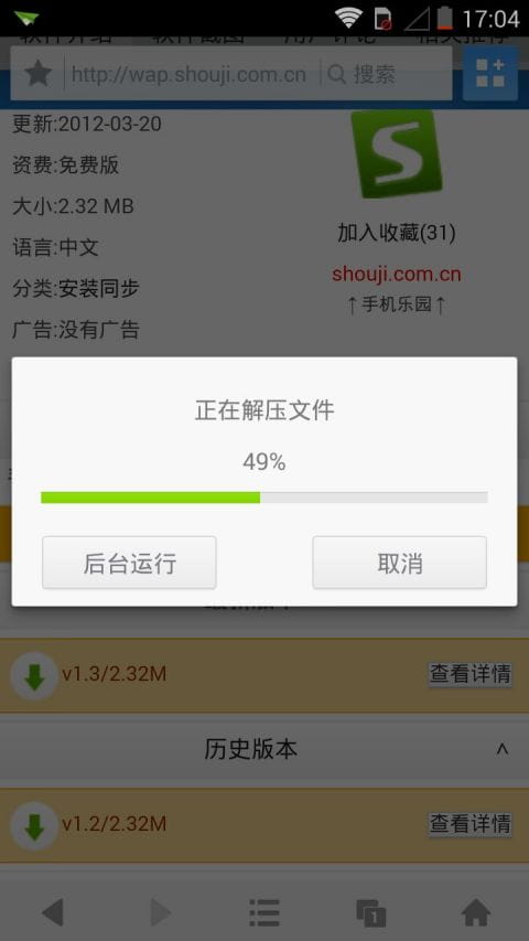 欢视助手电视版app