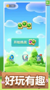 消消乐大作战app最新版