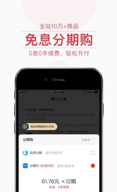 飞猫优品app最新下载