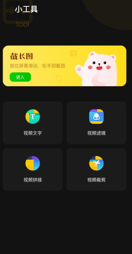 Obs屏幕录像工具app下载最新版